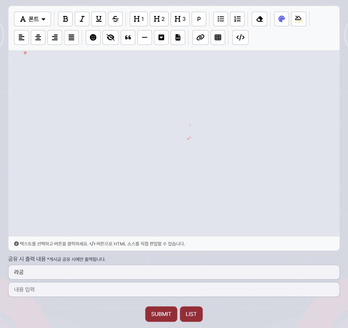 이모티콘-에디터.gif