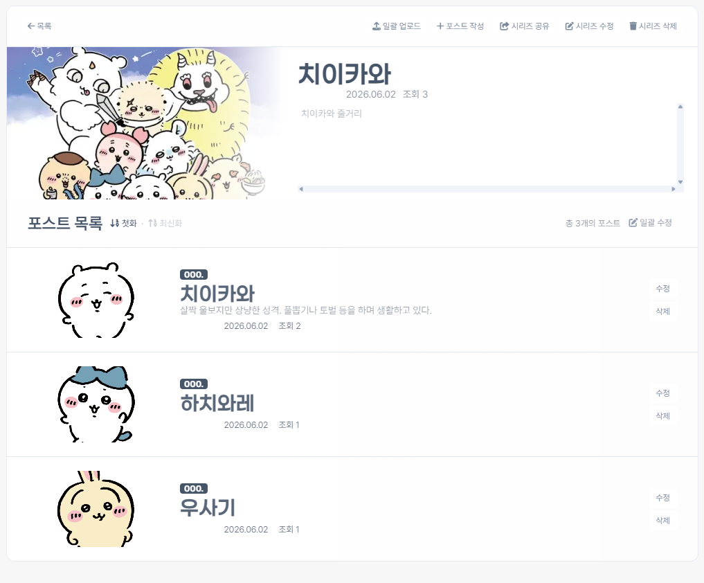 연재하기 딱 좋아