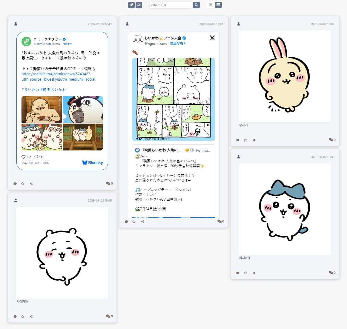 범용성 좋은 타임라인 타래 스킨