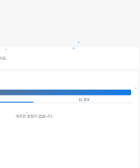 홈꾸 기본템