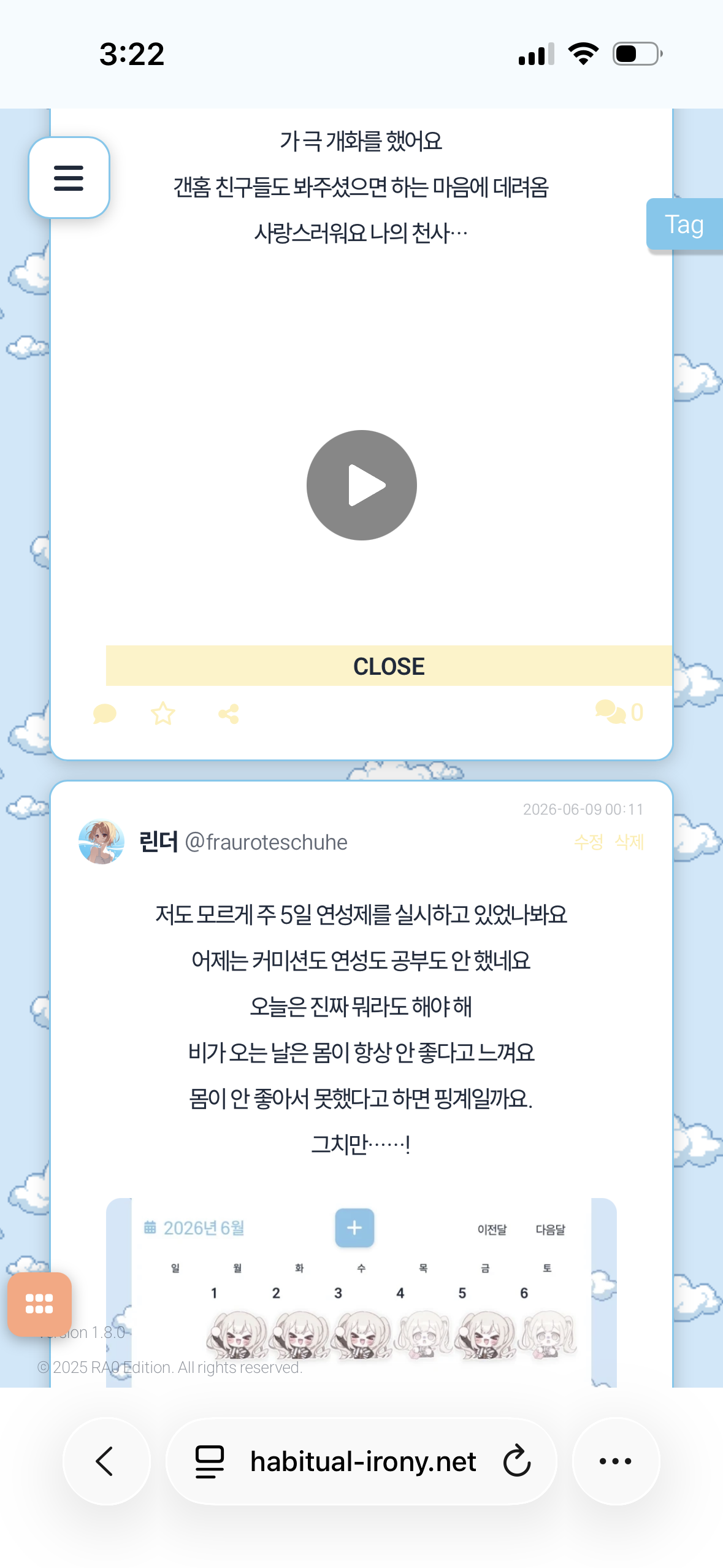 메모와 뻘소리에 좋은 스킨