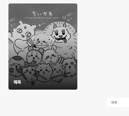 활용성이 좋은 앵커 게시판(주의사항 포함 리뷰)