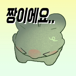 갠홈 후기