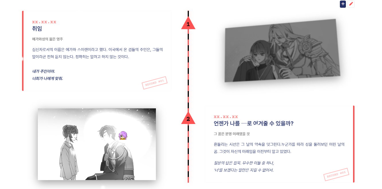 왜 연표 하지 않으십니까?