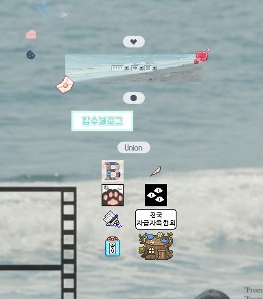 갠홈 꾸미기와 교류에 필수인 스킨