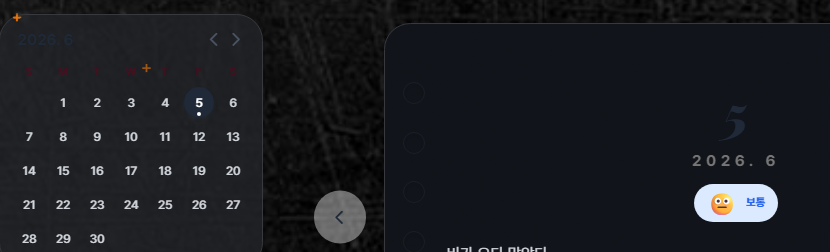 다이어리 스킨으로 추천합니다///