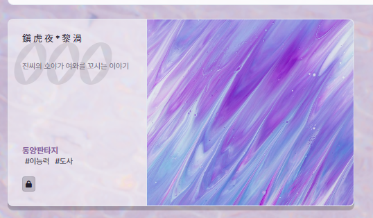 시리즈물을 정리하는덴 역시 이거다
