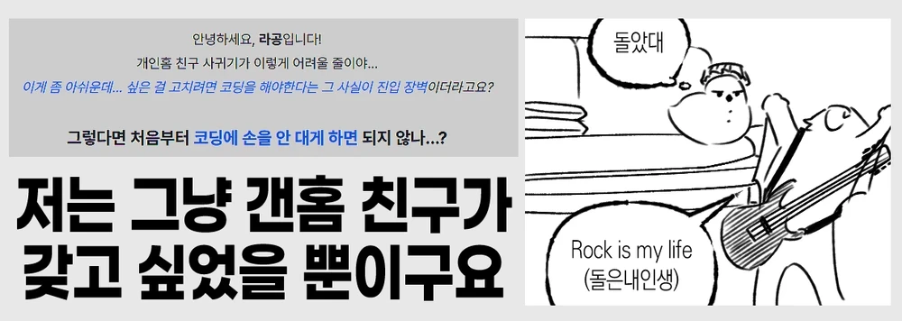 라공의 여정