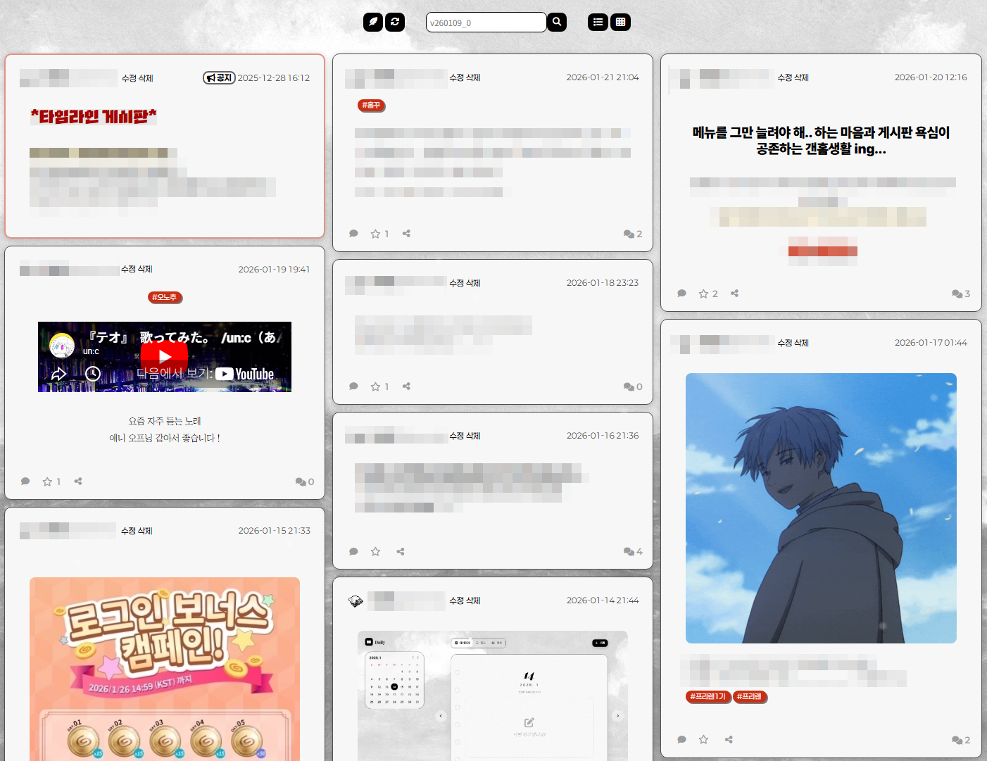타임라인 스킨 후기