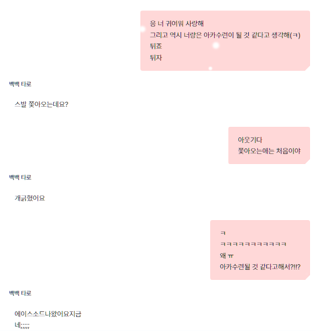 깔끔하고 귀여워요.