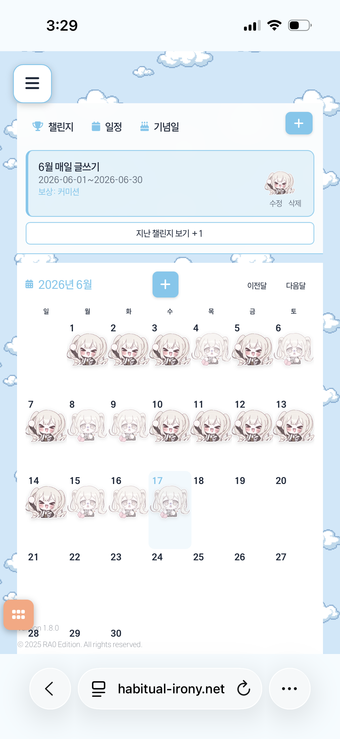 매일 연성하죠, 죽을 때까지 연성하고, 죽은 사람은 개가 되는 걸로.