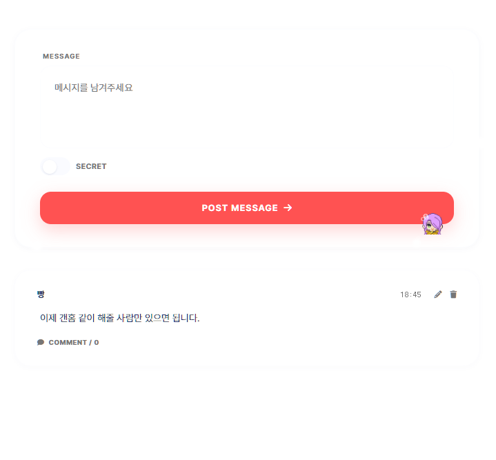 있을 건 다 있는 심플 방명록
