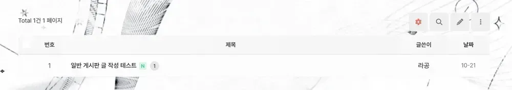 기본게시판 1.webp