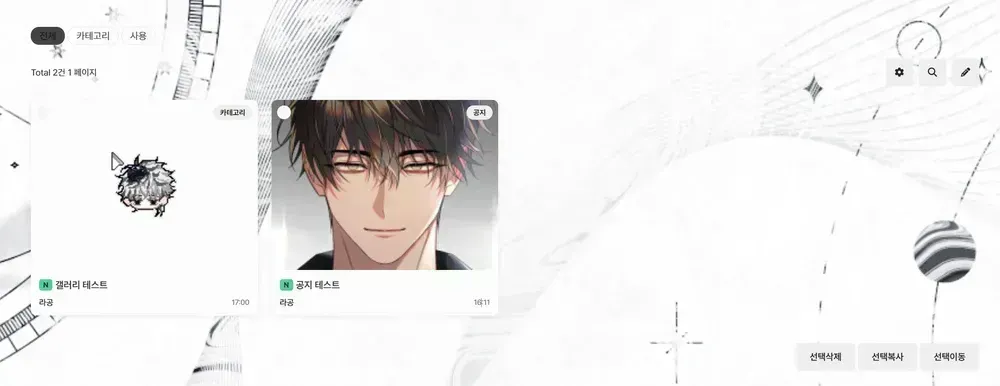 갤러리 게시판 1.webp