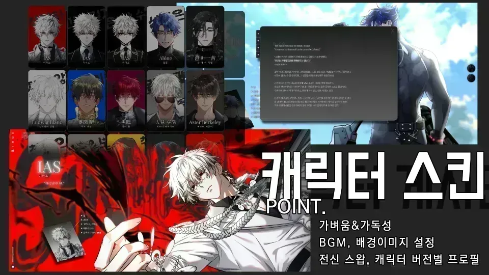 캐릭터 게시판.png