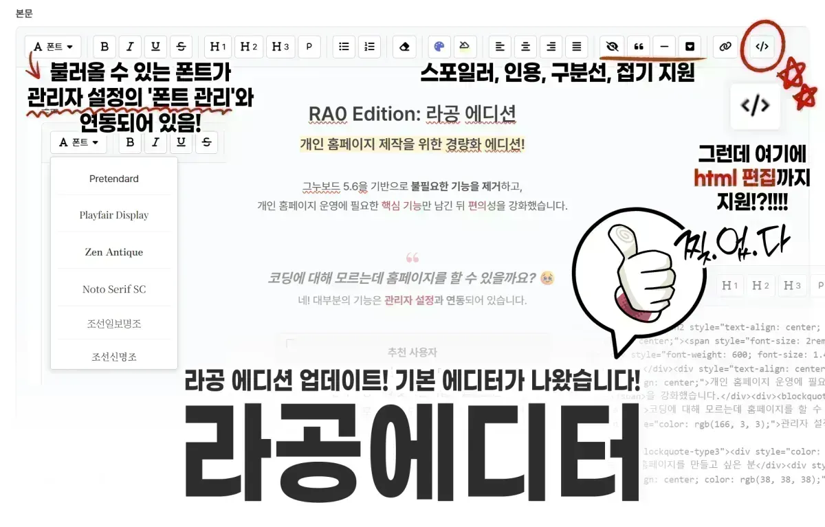 라공에디터.png