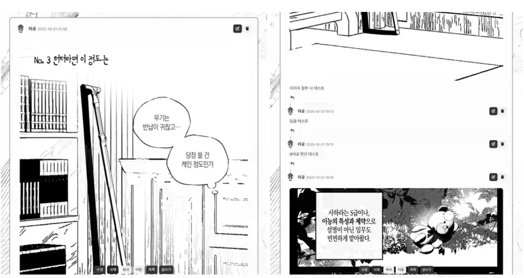 탐라 타래.png