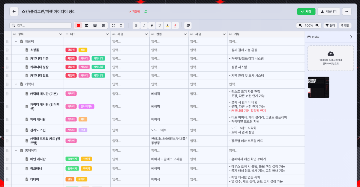 테이블-뷰전환.gif