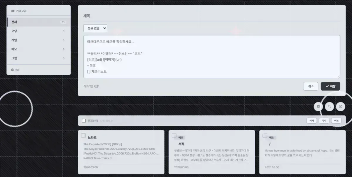 스크린샷 2026-03-06 013353.png