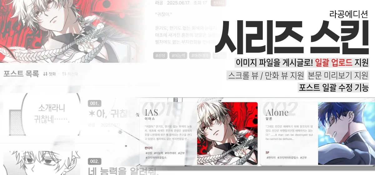 시리즈 스킨.png