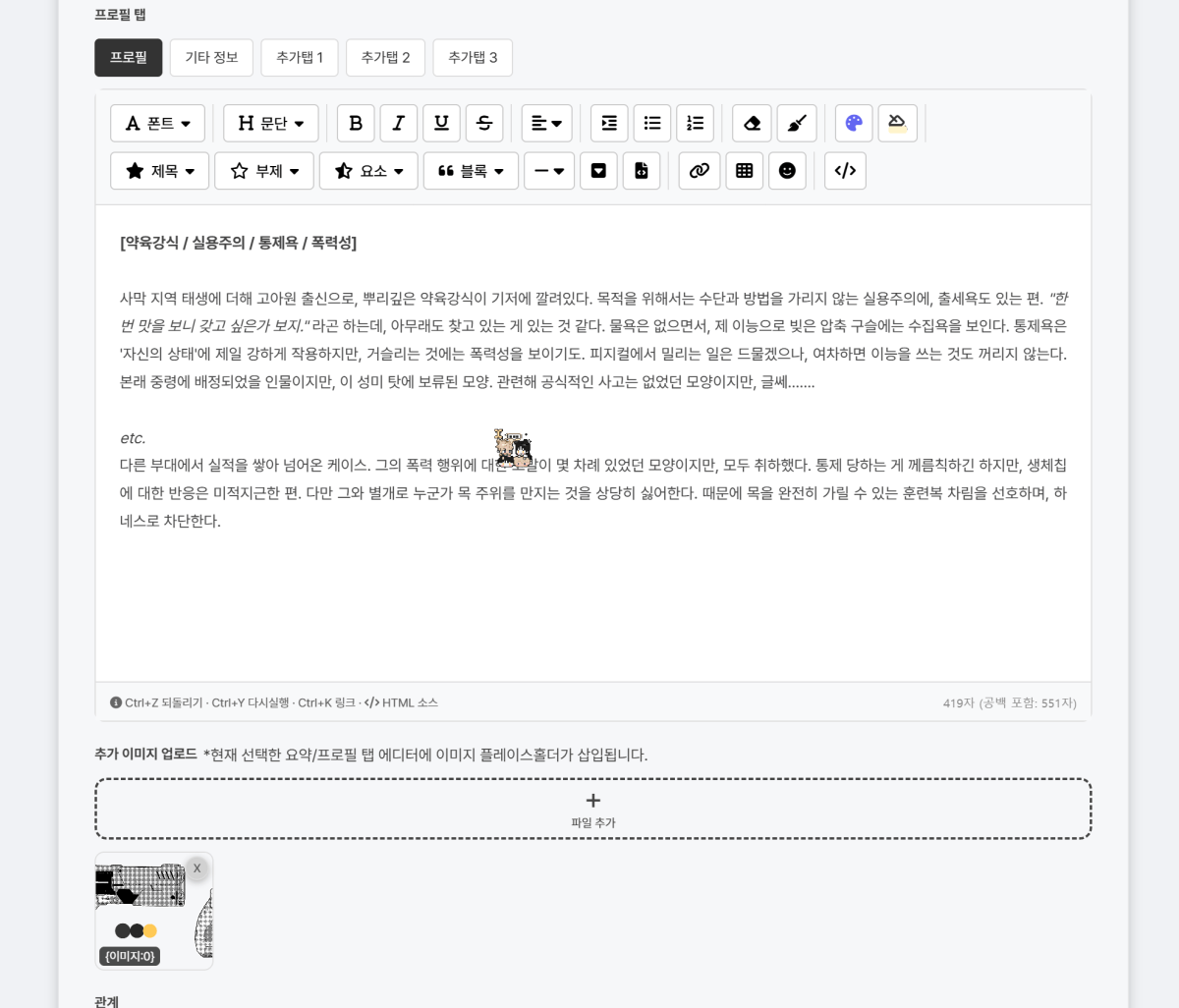 캐릭터 개편-이미지.gif