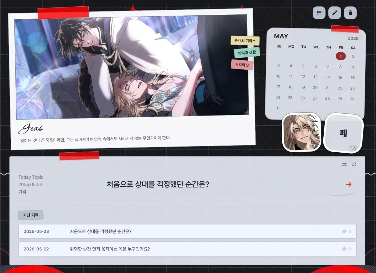 스크린샷 2026-05-23 215953.png