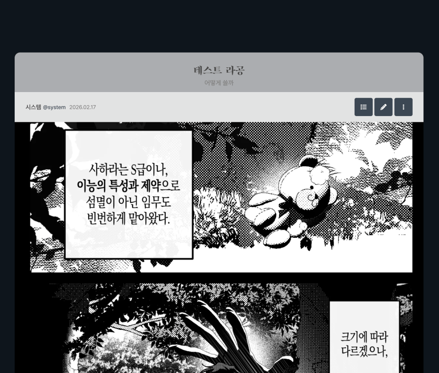 툰로그-웹툰.gif