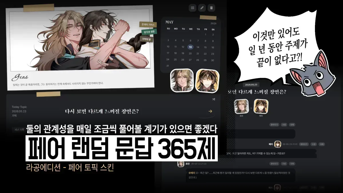 페어토픽스킨.png