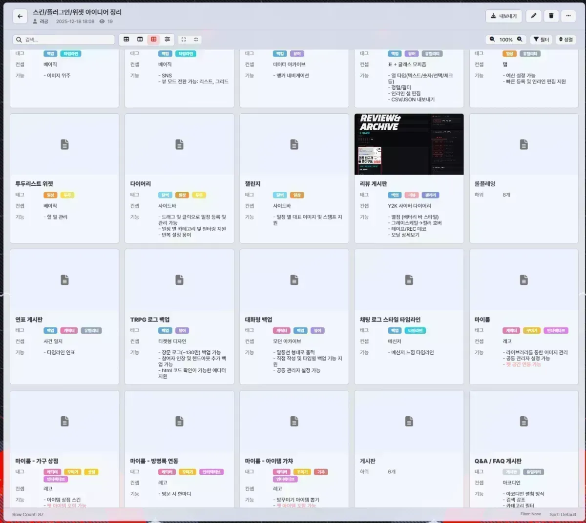 스크린샷 2026-05-30 194622.png