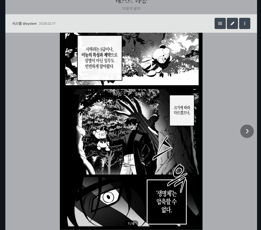 툰로그-만화.gif