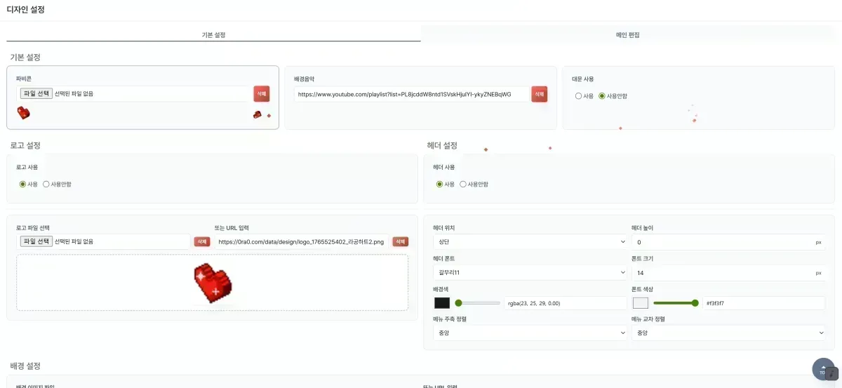 스크린샷 2025-12-22 155801.png
