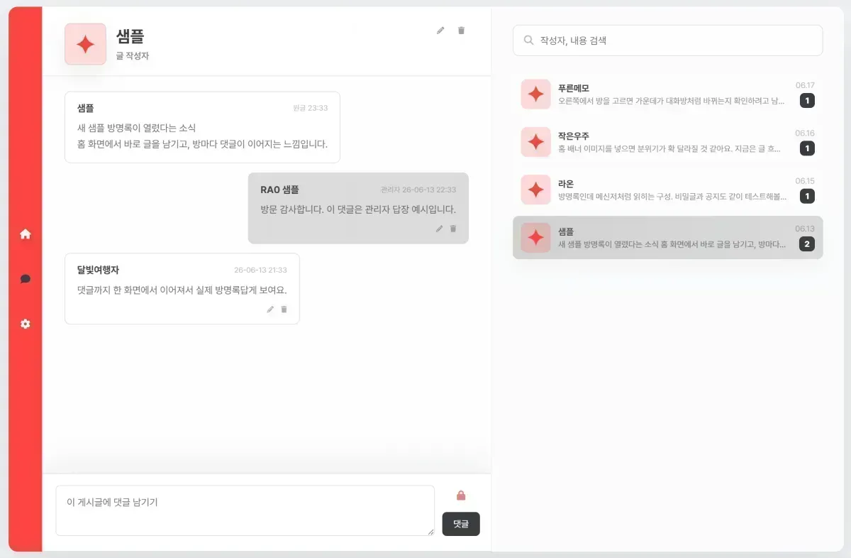 스크린샷 2026-06-18 200909.png