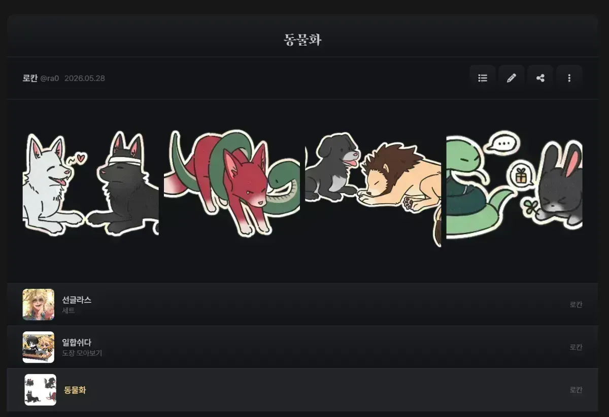 스크린샷 2026-05-30 143822.png