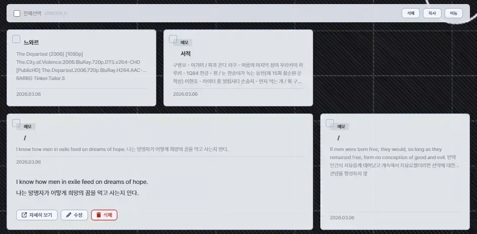스크린샷 2026-03-06 013446.png