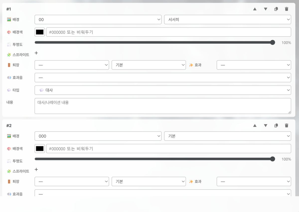 스토리 스킨-순서.gif