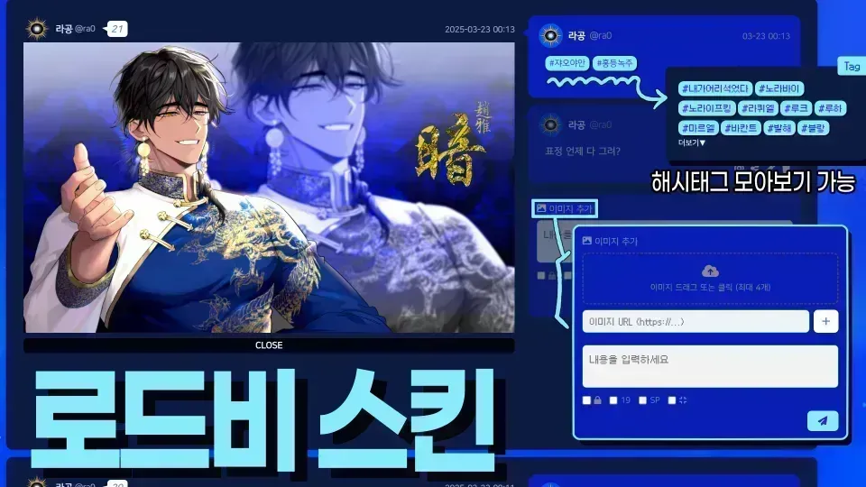 로드비스킨.webp