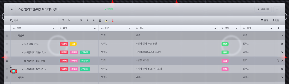 테이블-드래그정렬.gif