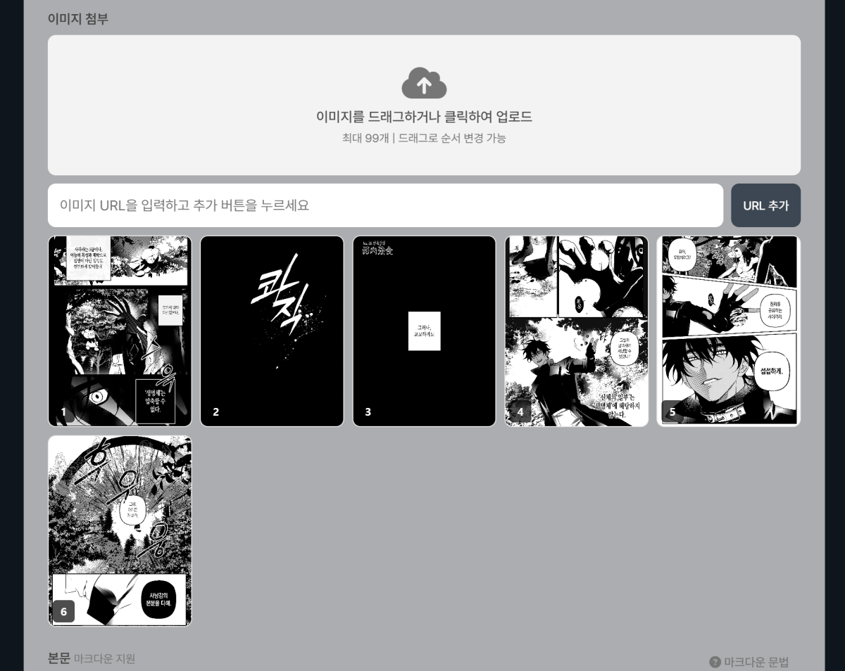 툰로그스킨-드래그.gif