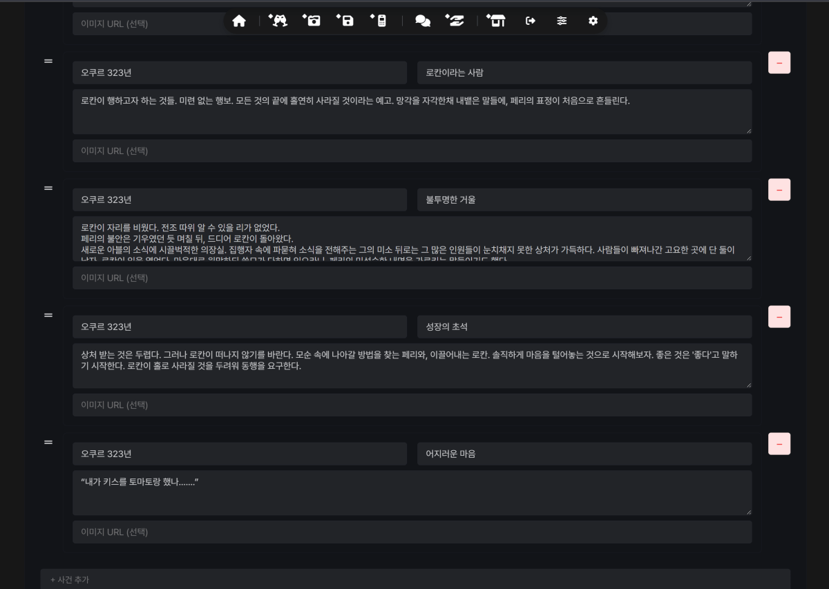 페어페이지-타임라인.gif