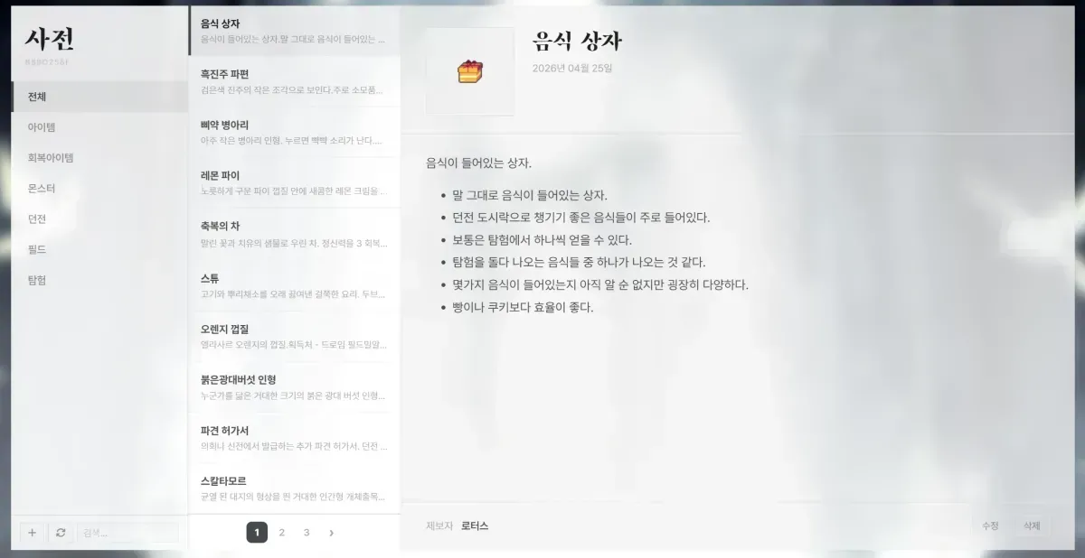 스크린샷 2026-05-21 231444.png