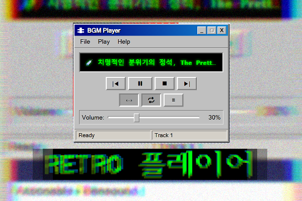 BGM 플레이어 스킨 - Retro